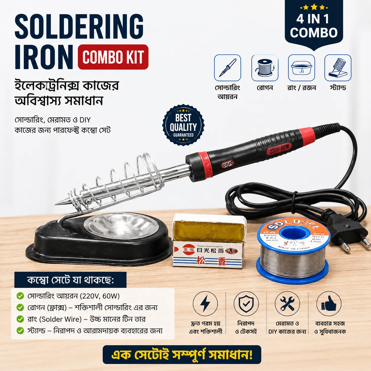 Master 5-in-1 Soldering Combo Kit – 60W Electric Soldering Iron, Digital Multimeter, Iron Stand, Solder Wire Lead & Rosin for Electronics Repair & DIY Projects