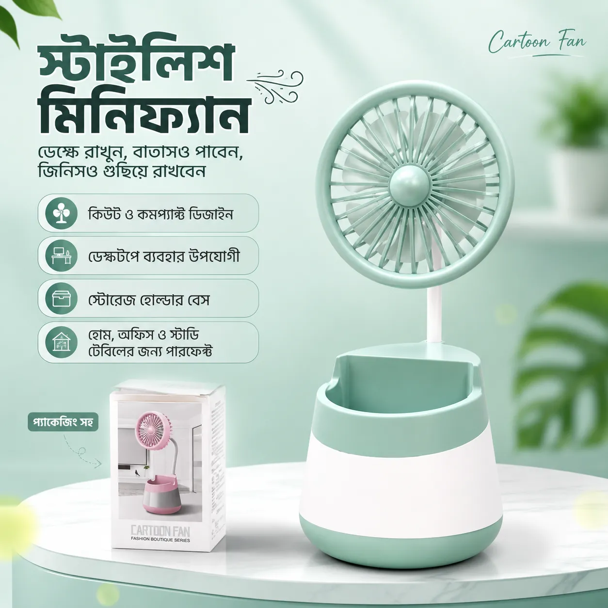 2-in-1 Rechargeable Mini Desktop Fan with Pen Holder Base – Cute Pastel Color Portable Study & Office Desk Cooling Fan with Storage Organizer