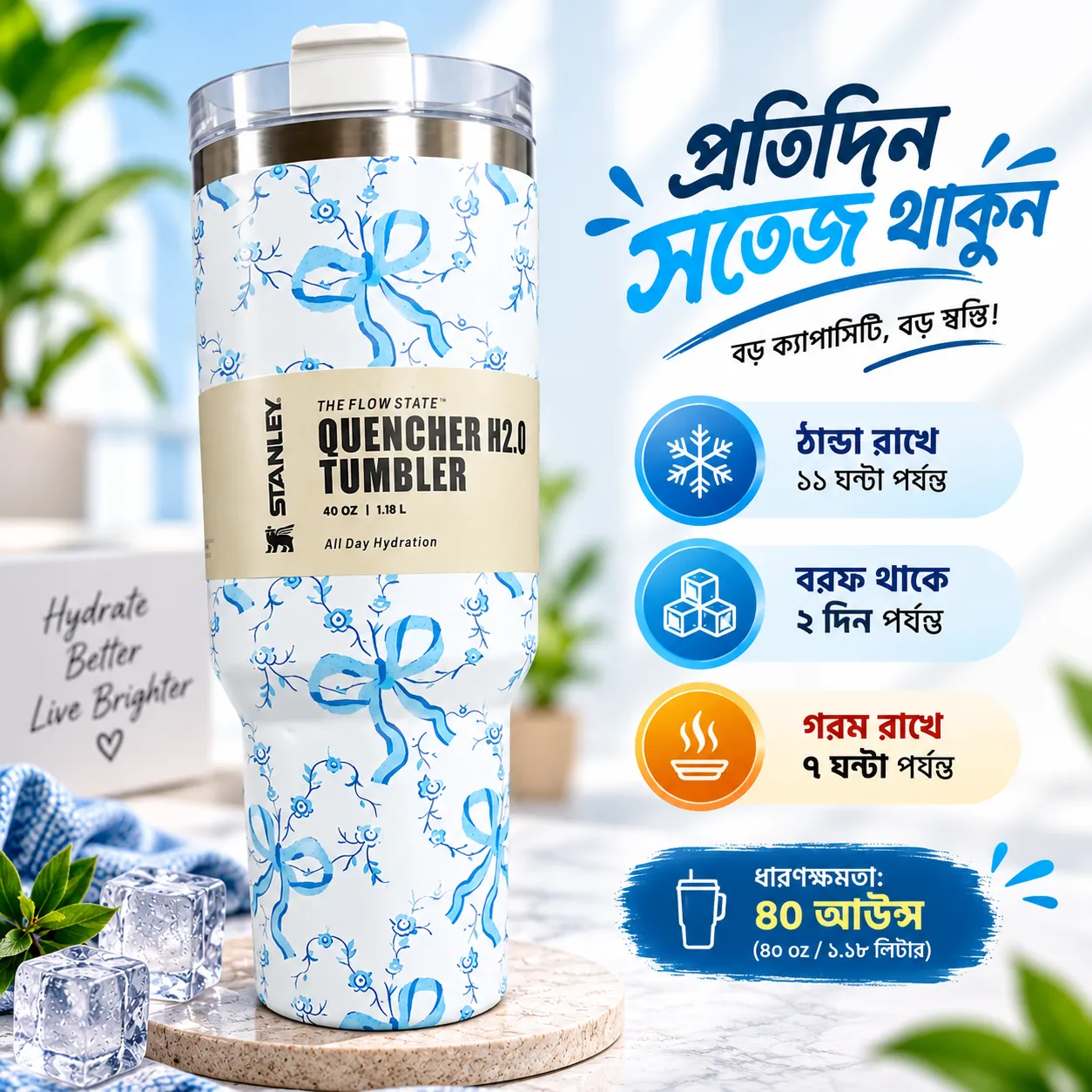 Stanley The Quencher H2.0 FlowState™ Tumbler