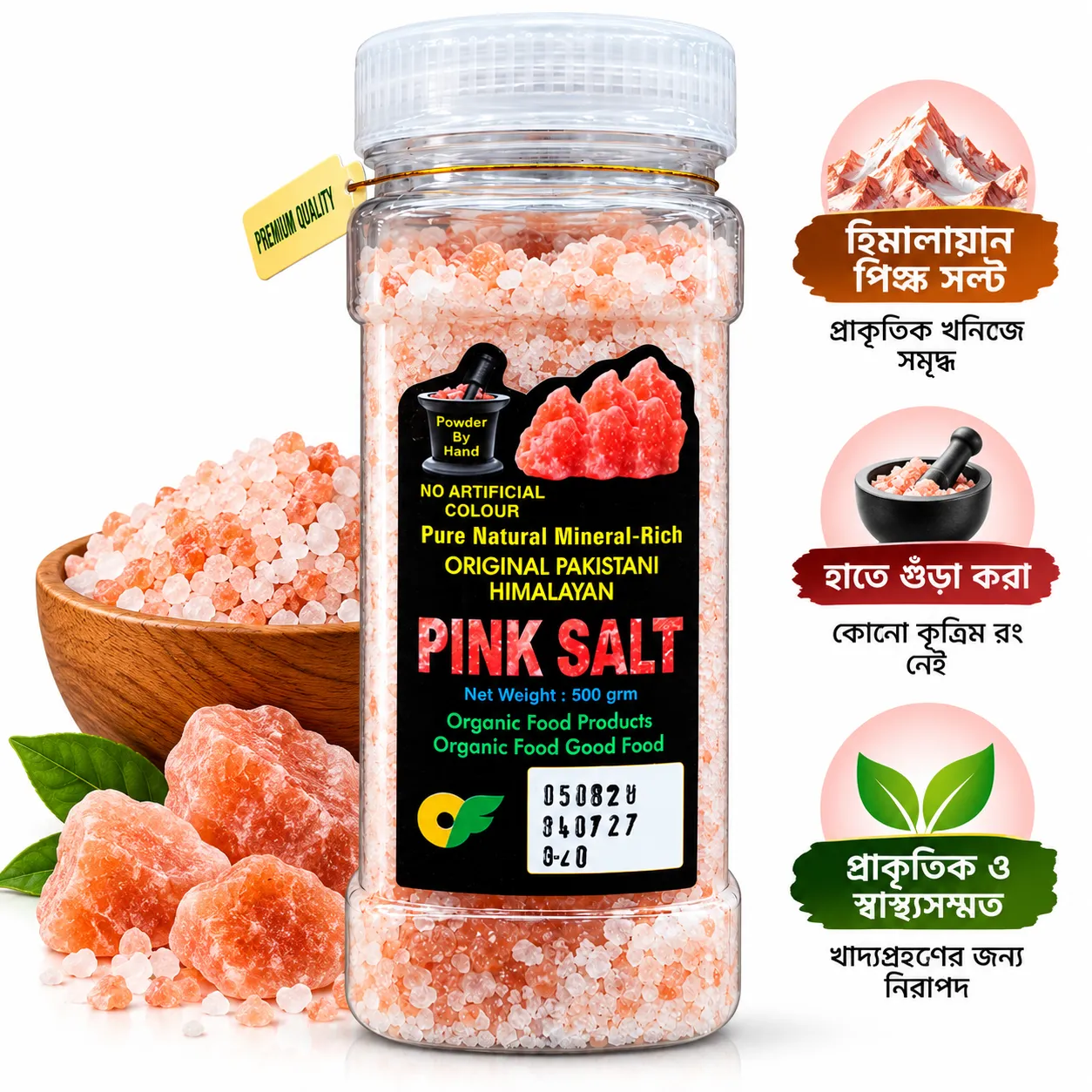 Himalayan Pink Salt 500gm