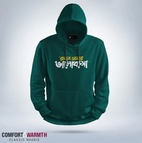 রাসূল আমার ভালোবাসা Islamic Hoodie (Sea Green)