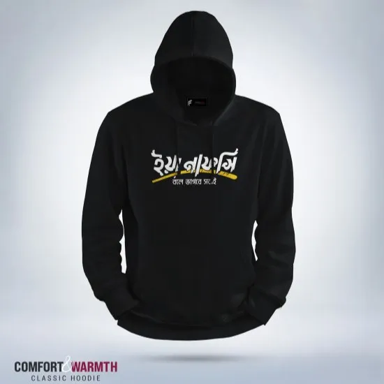 “Ya Nafsi” Islamic Hoodie (Black)